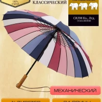 Зонт механический трость