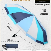 Зонт складной женский суперавтомат