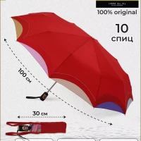 Зонт женский складной суперавтомат
