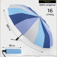 Зонт складной женский механический