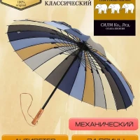 Зонт механический трость