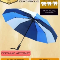Зонт складной автомат антиветер легкий