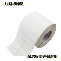 小批量PETPCB电路板标签白色汽车发动机户外电缆对贴电子pcb标签