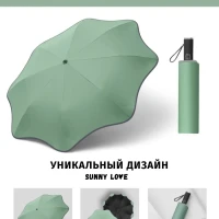 Зонт женский автомат однотонный с круглыми краями