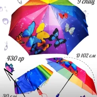 Зонт женский автомат радуга с бабочками