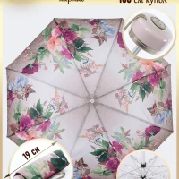 Зонт механический женский