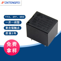 t73微型继电器 12V/5v/6v/9v/24v/tf3ff 小型五脚继电器relay SRD