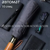 Зонт автомат антиветер большой складной