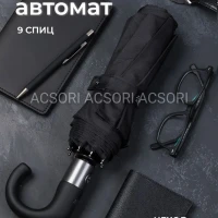 Зонт автомат антиветер черный складной