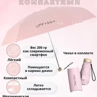 Зонт в мягком чехле.