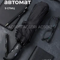 Зонт автомат антиветер черный складной