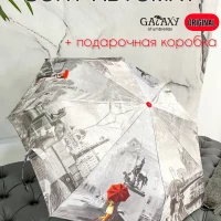 Зонт женский складной автомат Санкт-Петербург