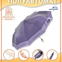 Зонт женский полуавтомат складной с чехлом
