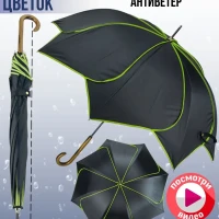 Зонт Трость, Цветок, 90 см