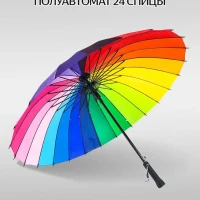 Зонт трость