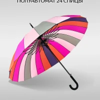 Зонт трость