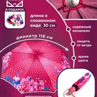 Зонт женский автомат розовый