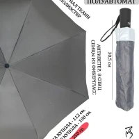 Зонт женский полуавтомат однотонный компактный 