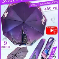 Зонт женский полуавтомат антиветер художники города цветы