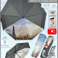 Зонт женский автомат антиветер однотонный с рисунком города