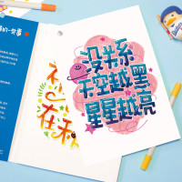 【POP海報字帖7天學會】沒文化研究所漂亮女生速成字帖手賬賀卡