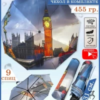 Зонт женский автомат складной антиветер с городами мира 3D