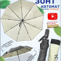Зонт женский мужской автомат однотонный двухсторонний