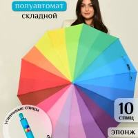 Зонтик женский полуавтомат складной антиветер