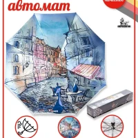 Зонт автомат женский складной компактный с чехлом