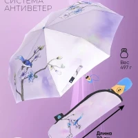 Зонт женский автомат складной (зонтик)