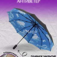 Зонт автомат антиветер двухслойный антивзрыв