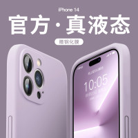 愛唯克思適用蘋果14ProMax手機保護殼iPhone14pro液態矽膠13promax鏡頭全包15pro防摔iPhone11女14Pro/14Plus/12