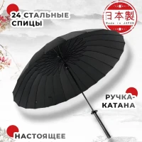 Зонт24 спиц Самурай