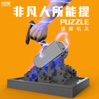 親臣派第6代機關解密盒之錘雷神拼裝積木玩具男童puzzle高難度