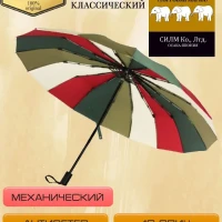 Зонт механический антиветер