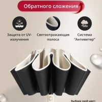 Зонт автомат складной антиветер