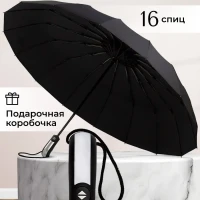 Зонт мужской автомат семейный 16 спиц