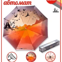 Зонт автомат женский складной компактный с чехлом