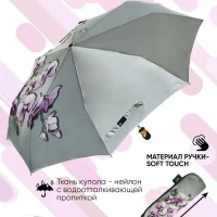 Зонт женский автомат складной (зонтик)
