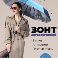 Зонт автомат женский  антиветер складной