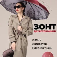 Зонт автомат женский антиветер складной