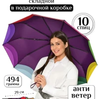 Зонт женский автомат антиветер