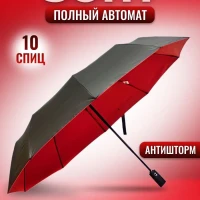 Зонт классический двухсторонний двухцветный