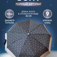 Зонт автомат антиветер компактный легкий складной