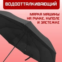 Зонт автомат с логотипом авто