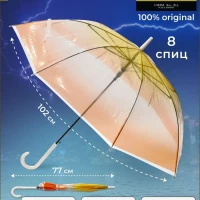 Зонт-трость прозрачный женский