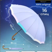 Зонт-трость женский автомат