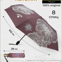 Зонт складной женский суперавтомат