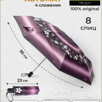 Зонт женский складной суперавтомат
