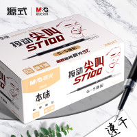 晨光本味按動 尖叫 ST100筆芯速乾學生用st中性筆替芯0.5mm加強型ST頭筆芯按動按壓式刷題筆筆芯 G-5通配